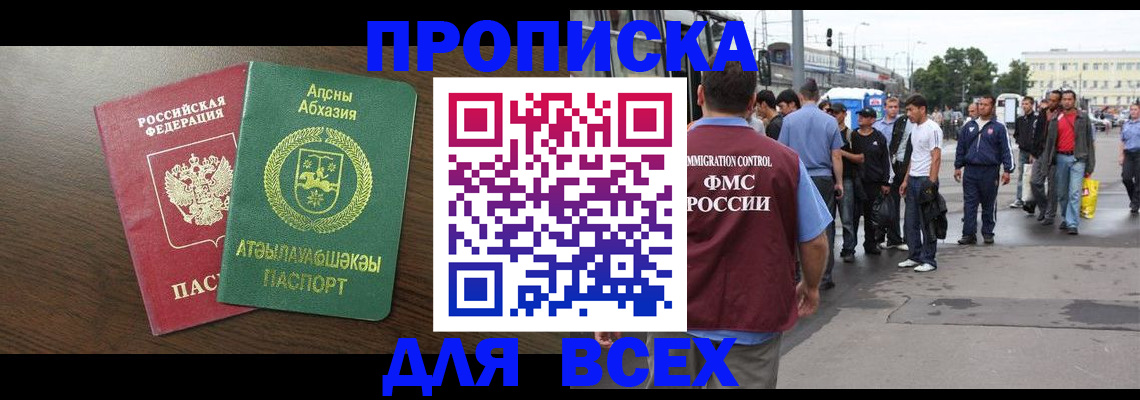 временная прописка в Карелии