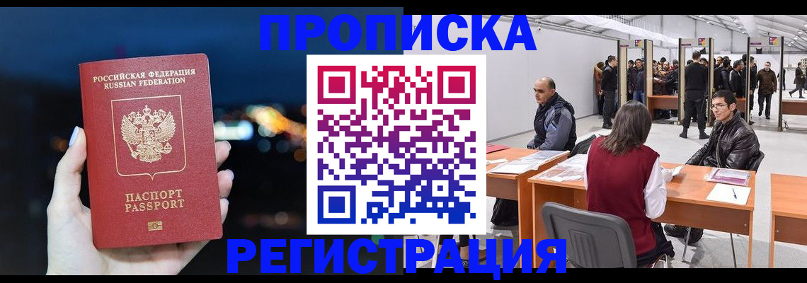 пропишу в квартире в Карелии