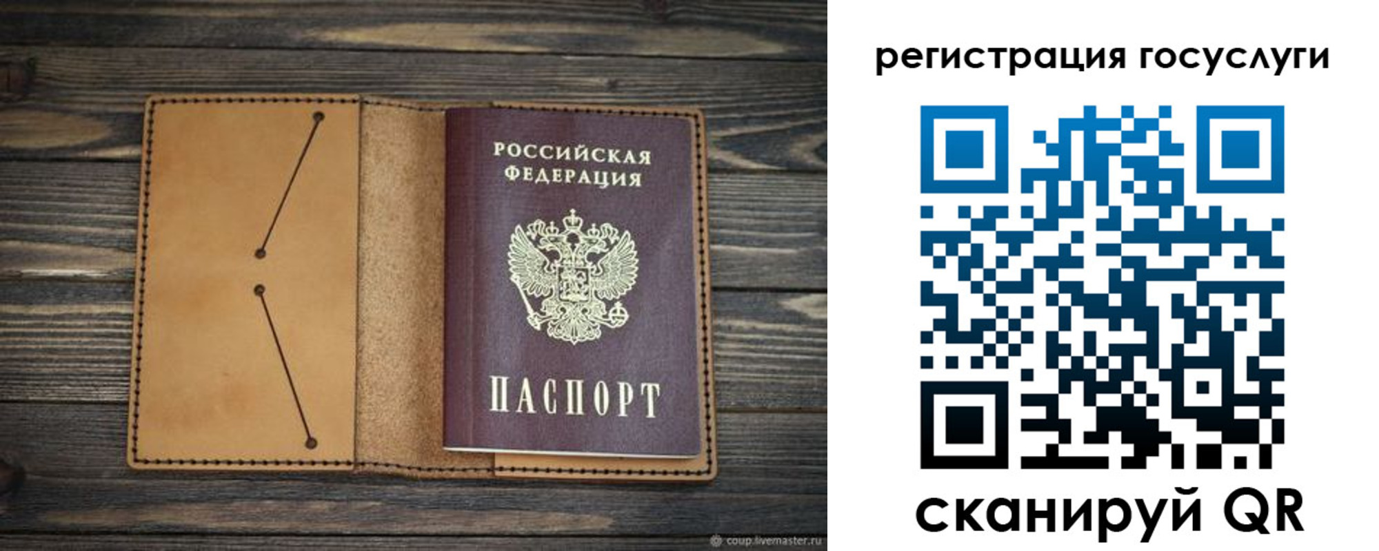 временная регистрация госуслуги в Карелии