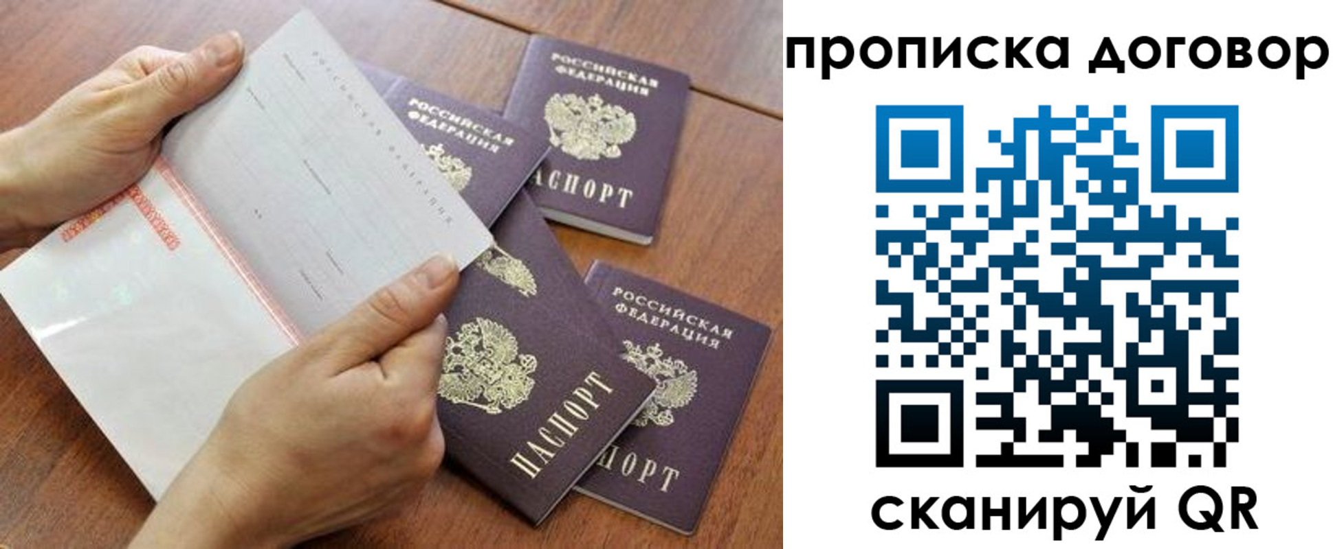 регистрация для школы в Карелии