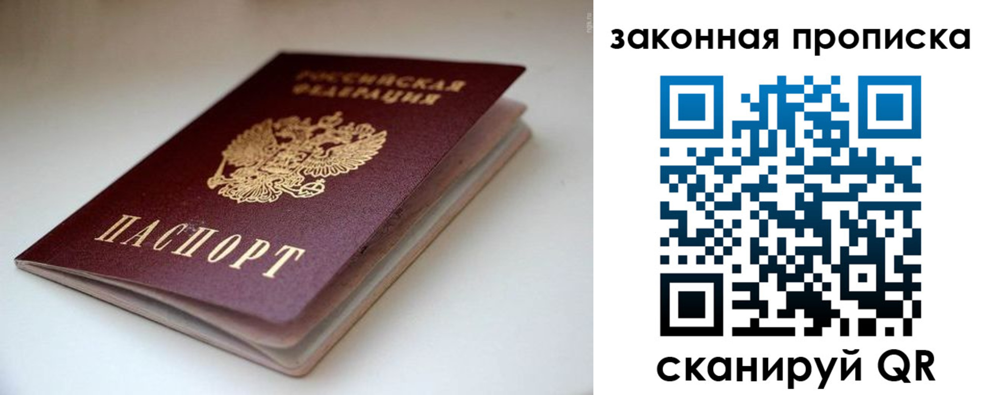 прописка ребенка в Карелии