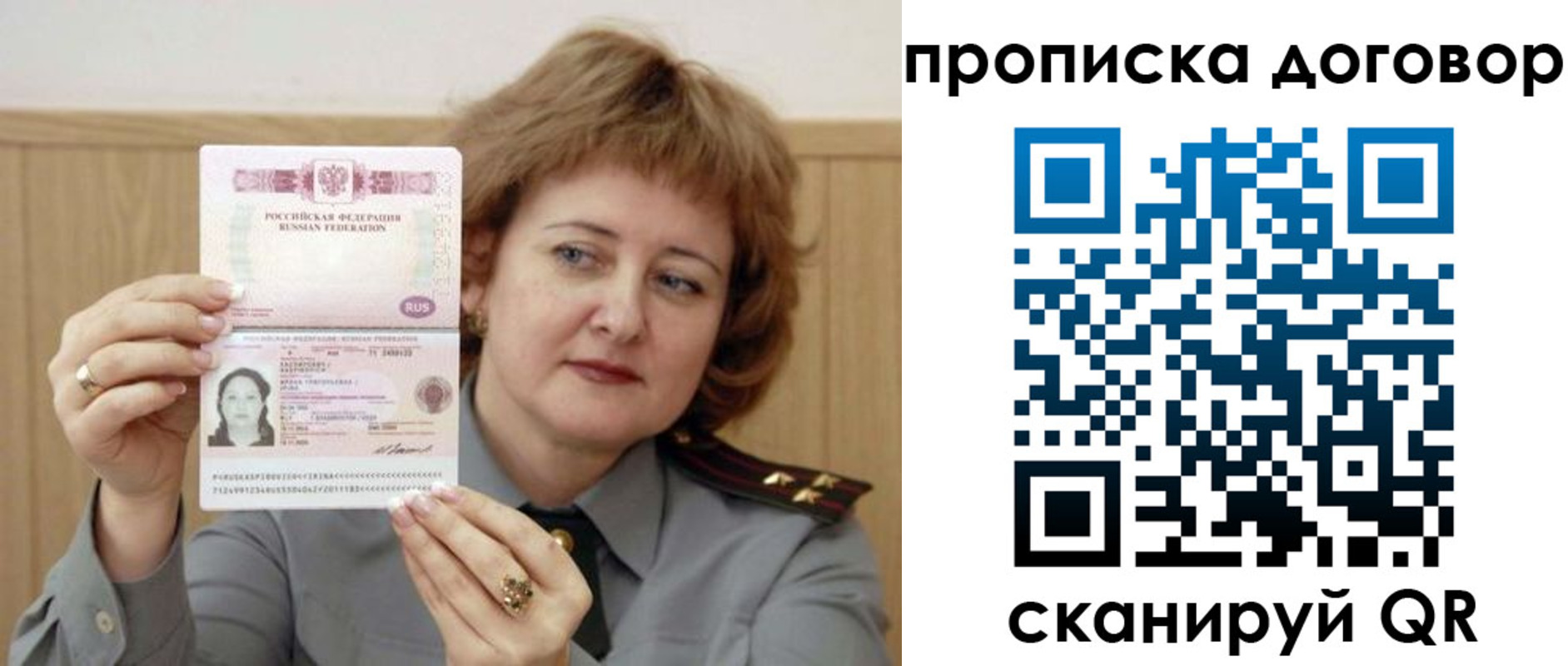 временная регистрация собственник в Карелии