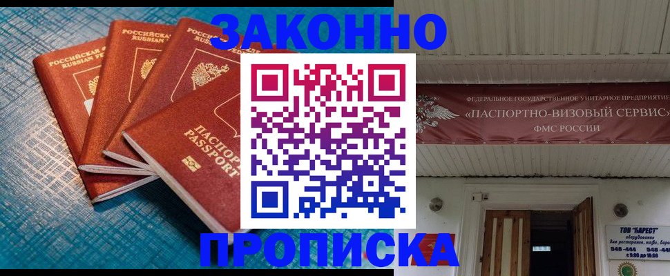 временная регистрация в квартире в Карелии