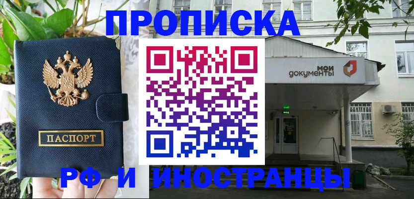 временная регистрация в квартире в Карелии