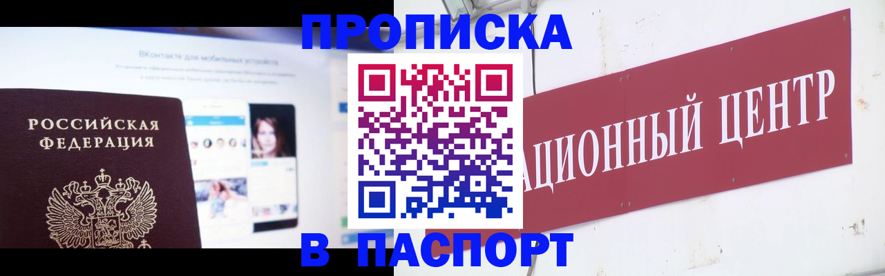 где прописаться в Карелии