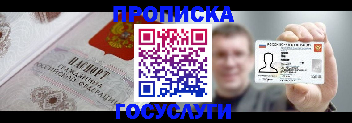 временная регистрация надежно в Карелии