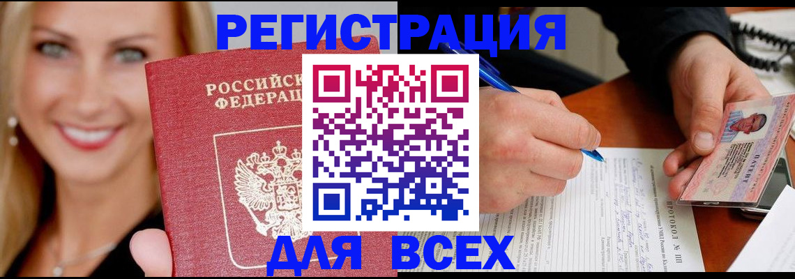 прописка поиск в Карелии