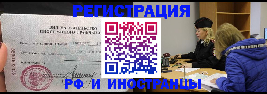 регистрация в Карелии